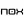 NOX